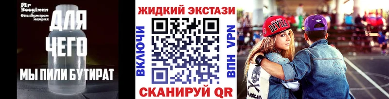 БУТИРАТ оксибутират  Купить закладки  Сухой Лог 