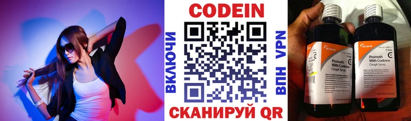 Купить закладки  Сухой Лог  Кодеиновый сироп Lean Purple Drank 