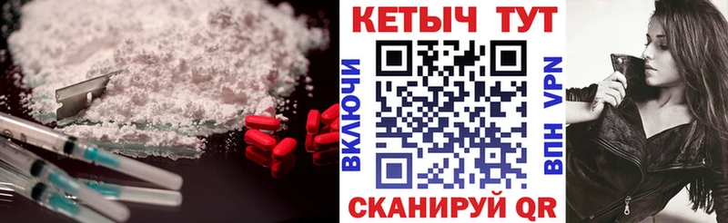 Купить где Сухой Лог Кетамин ketamine