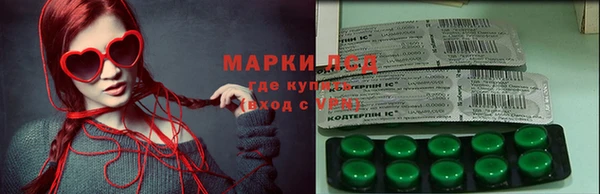 марки lsd Вяземский