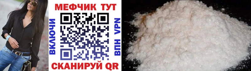 Купить закладки  Сухой Лог  МЕФ mephedrone 